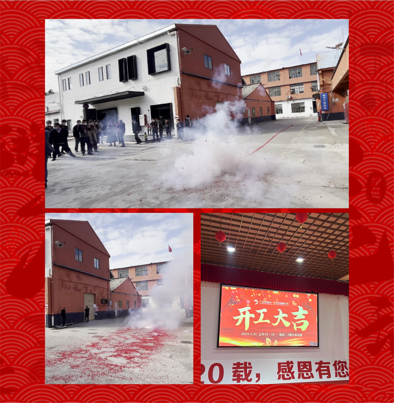 開工(gong)大(da)吉|楊帆起航，兔飛猛進(jin)